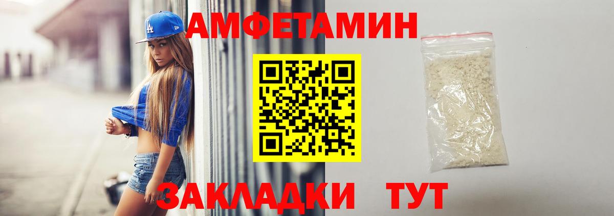Амфетамин Розовый Пыть-Ях