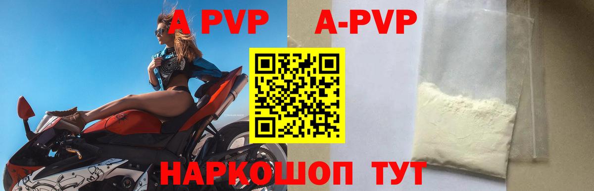 Пыть-Ях  А ПВП  Вход с VPN  Alpha-PVP VHQ  A PVP Соль  Alfa_PVP кристаллы 