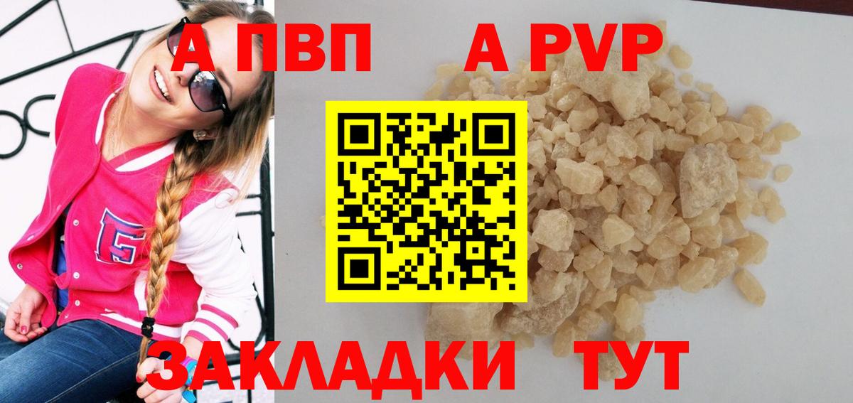 APVP VHQ Пыть-Ях