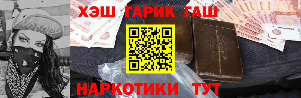 ГАШИШ Premium  Вход с VPN  ГАШ Изолятор  Пыть-Ях 