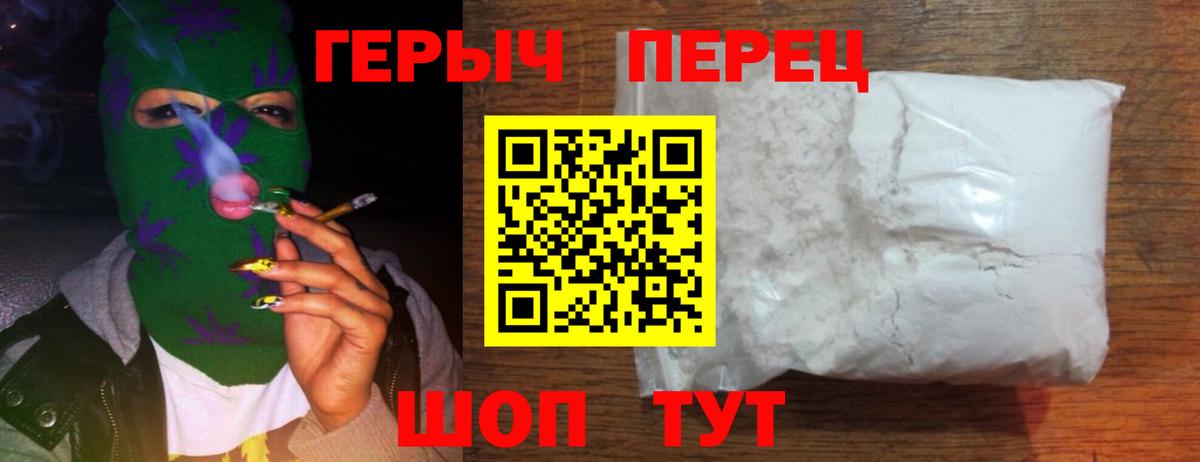 Пыть-Ях  ГЕРОИН гречка  Вход с VPN 