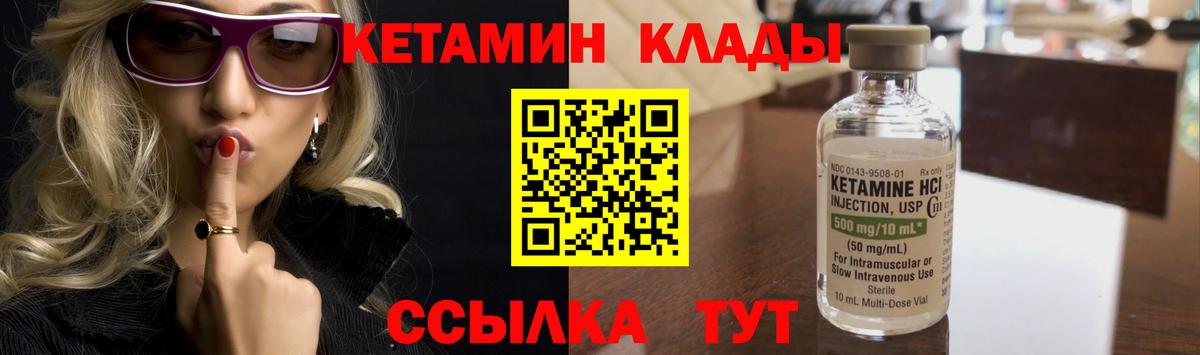 Пыть-Ях  КЕТАМИН ketamine  Вход с VPN 