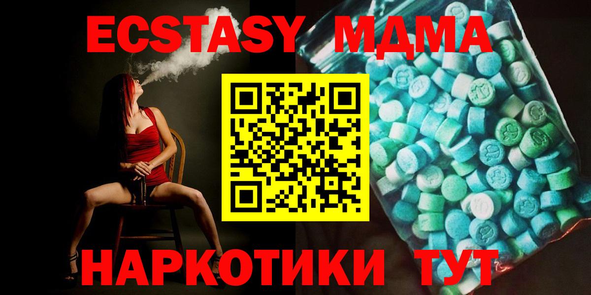 МДМА Molly Пыть-Ях