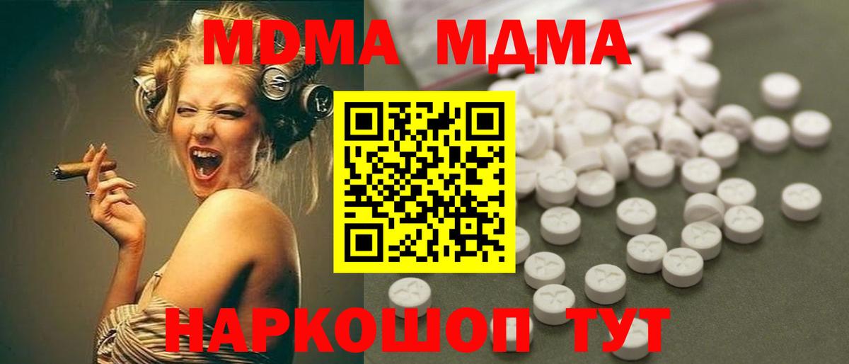 MDMA молли  Вход с VPN  Пыть-Ях 