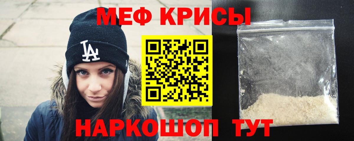 МЯУ-МЯУ  МЕФ VHQ  Мефедрон  Пыть-Ях  Вход с VPN 