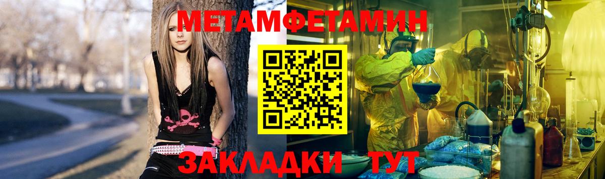 Первитин Декстрометамфетамин 99.9% Пыть-Ях