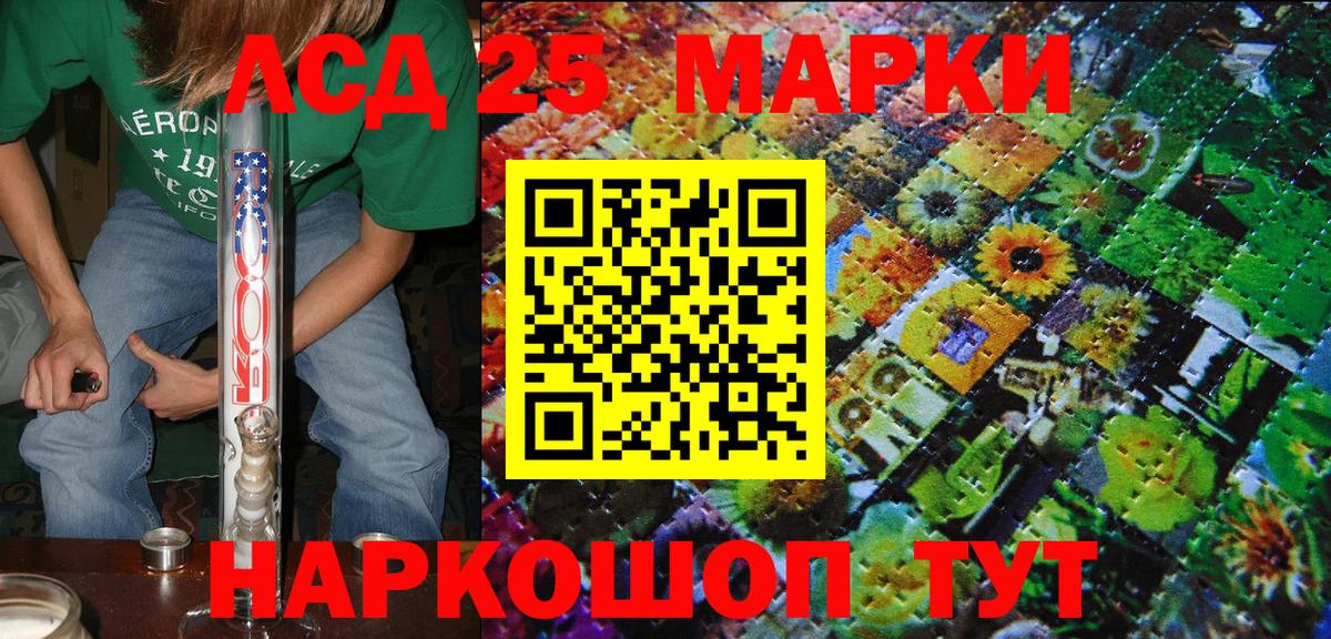 Наркотические марки 1500мкг Пыть-Ях