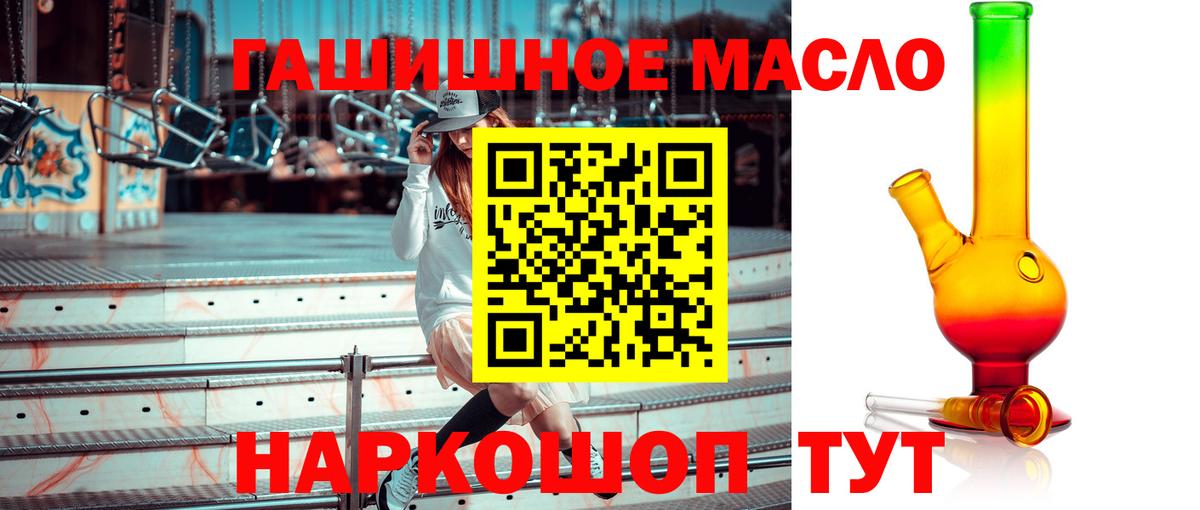 Пыть-Ях  ТГК жижа  Вход с VPN  Дистиллят ТГК THC oil 